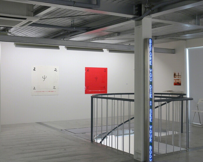 Fall Exhibition. Courtesy of Kamakura