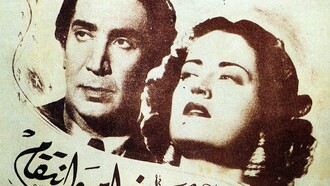 Egyptian film, Gharam wa intiqam, 1944