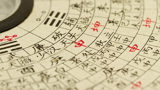 I Ching