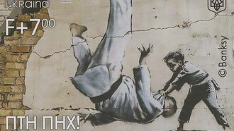 2023 Ukrainian stamp featuring a mural by artist Banksy in Kyiv, Ukraine, 