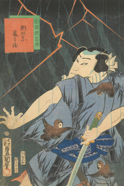 Utagawa Kunisada I, Nakamura Shikan IV as Asaina Tobei, 1863