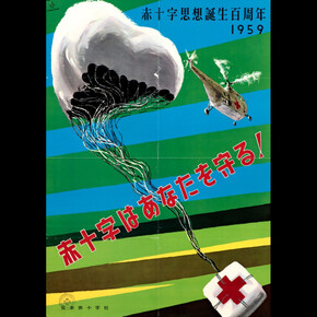 Posters. Courtesy of Musée international de la Croix-Rouge et du Croissant-Rouge