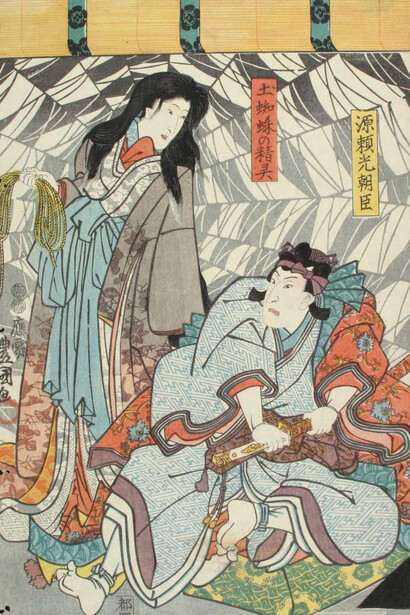 Utagawa Kunisada, Kabuki actors Sawamura Chōjūrō V as Minamoto Yorimitsu Ason and Onoe Baikō IV as the spirit of the earth spider (detail), 1851. Courtesy of Norton Museum of Art