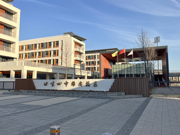 Escuela Experimental de Altos Estudios, 2025. Xiong'an, 2019. Provincia de Hebei, China