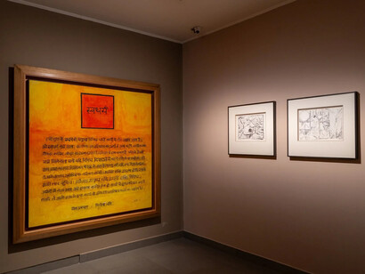 SH Raza, Ekāgratā, exhibition view. Courtesy of Akar Prakar