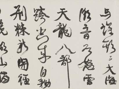 Life planning of the chinese literati. Selected chinese painting and calligraphy from the Xubaizhai Collection (Phase II), artwork in exhibition. Courtesy of Hong Kong Museum of Art
