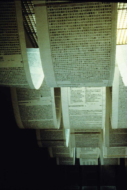 Xu Bing, Book From The Sky, detail