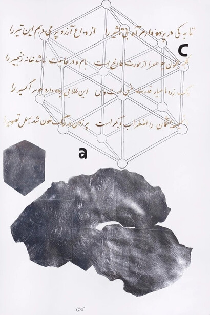 Kubra Khademi, Kobalt, 2023. Courtesy of Dhoomimal Gallery
