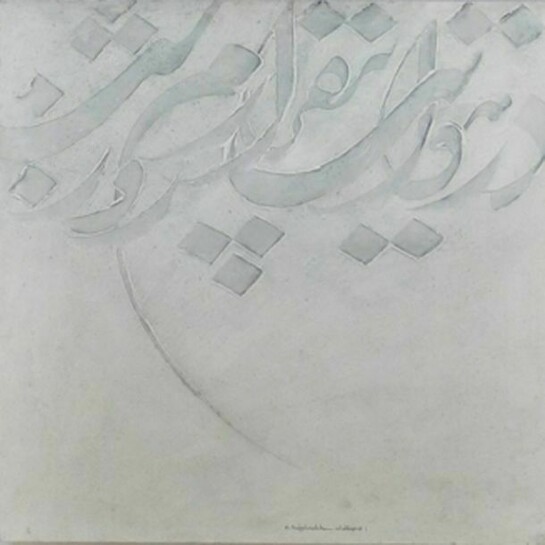 Einodin Sadeghzadeh, Calligraphy (Untitled), 2009, oil on canvas, 35.5 x 35.5 inches each, courtesy of the artist and Ethan Cohen New York