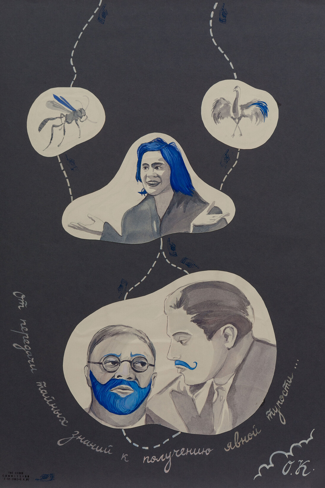 Doublethink. Courtesy of Pera Museum 