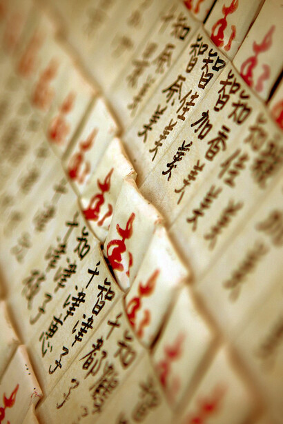 Examples of Japanese Kanji