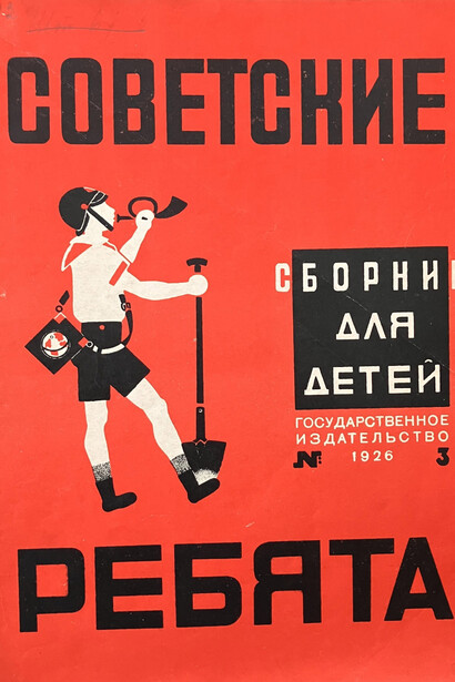 Fyodor Fyodorovich Nothaft (Friedrich Notthafft) and his collection. An account of the hermitage life during wartime. Courtesy of the State Hermitage Museum