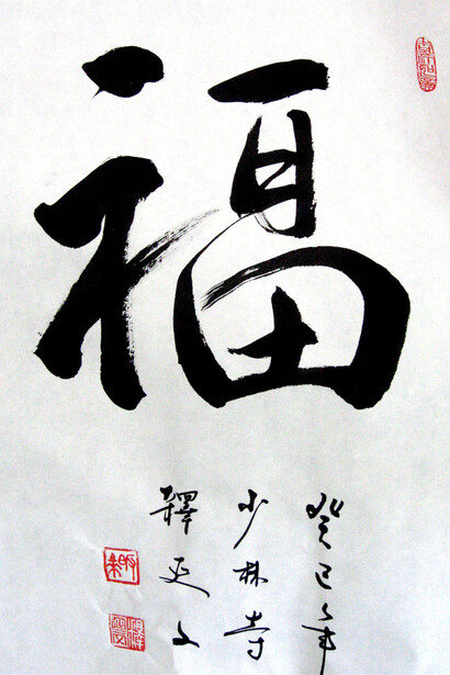 Calligraphy is a connective dimension where Chinese language, history, philosophy, and aesthetics merge