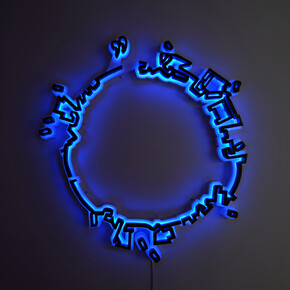 He An, An instant of my purity is worth a lifetime of your lies, 2014, Metal plate, acrylic light boxes, LED lights, transformers, wire, 125 x 118 x 10 cm / 49 1/4 x 46 1/2 x 3 7/8 in. Unique, Courtesy Galerie Daniel Templon, Brussels. Photo Isabelle Arthuis