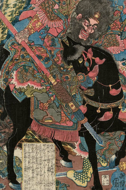 Japón, siglo XIX. Espejo de la brillantez militar japonesa y china. Xilografía en colores. Fecha de creación: 1836