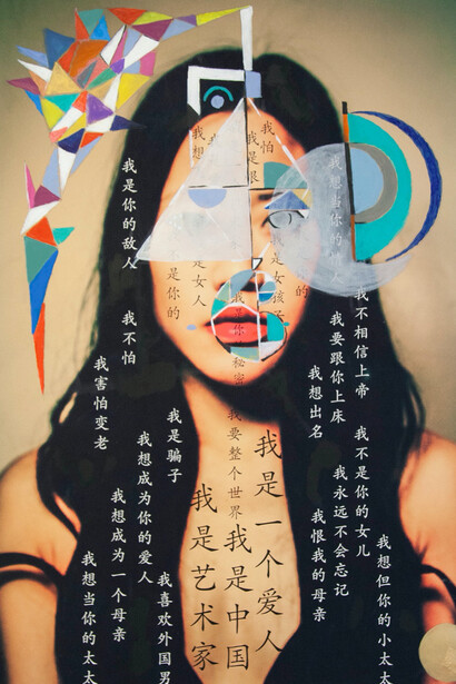 I am, Aluminum print with abstraction painting intervention, 2019