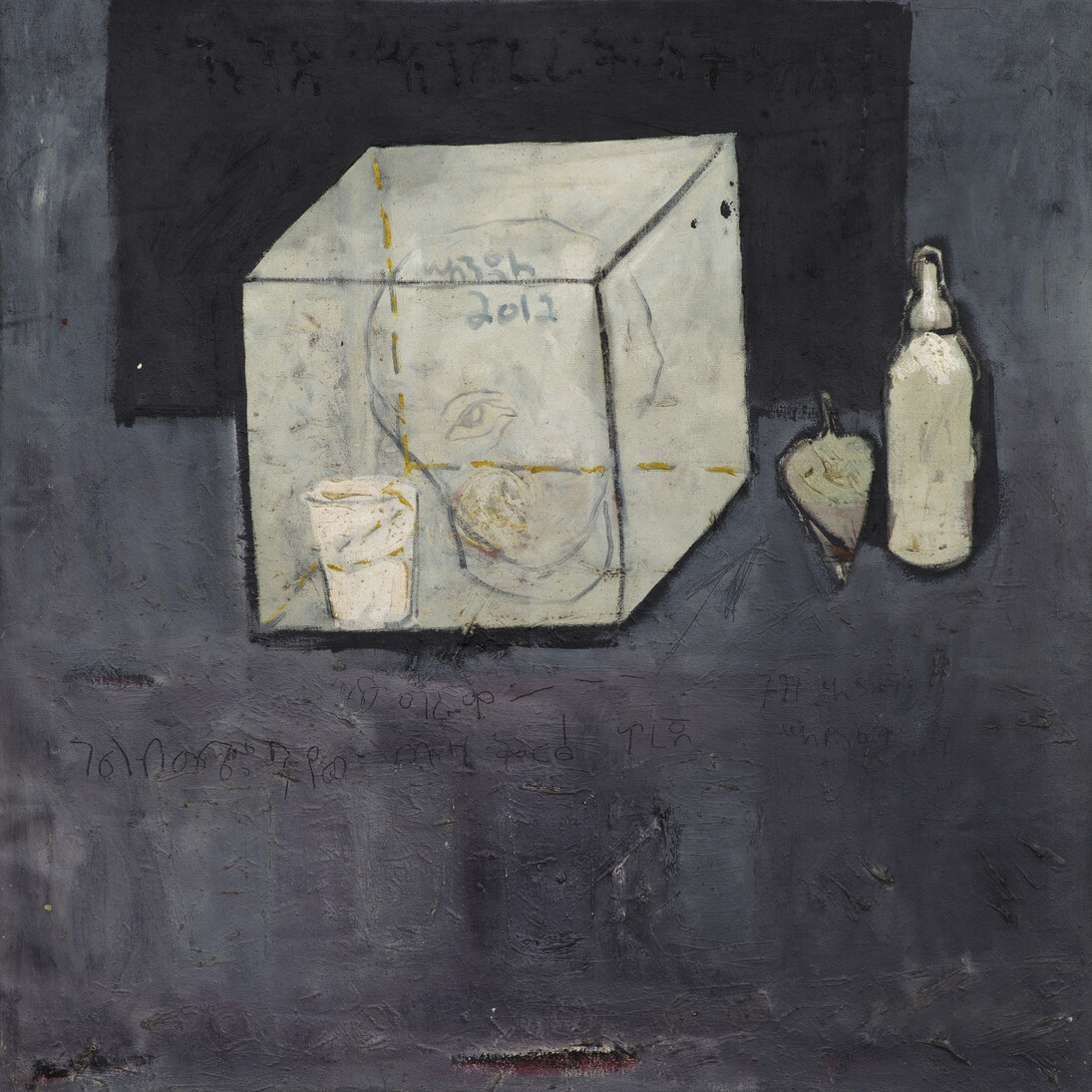 Endale Desalegn, Milk and darkness 5, 2014