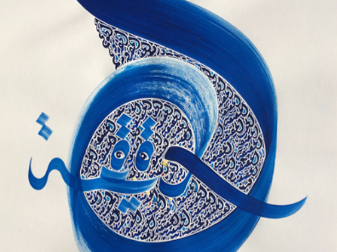 Hassan Massoudy, untitled "If you shut your door to all errors truth will be shut out" - Tagore 1861-1941, 2016. Courtesy of Sundaram Tagore Gallery