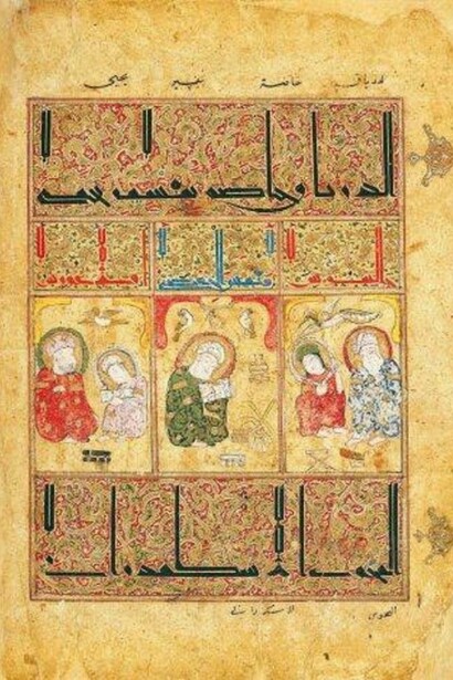 Les pages intérieures du Kitâb al-Diryâq