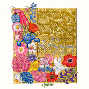 Barbara Wolff, I Will Sing Unto the Lord from You Renew the Face of the Earth: Psalm 104. The Morgan Library & Museum, MS M.1190, fol. 10. Gift of Joanna S. Rose, 2014. Artwork © 2015 Barbara Wolff. Photography by Rudi Wolff.