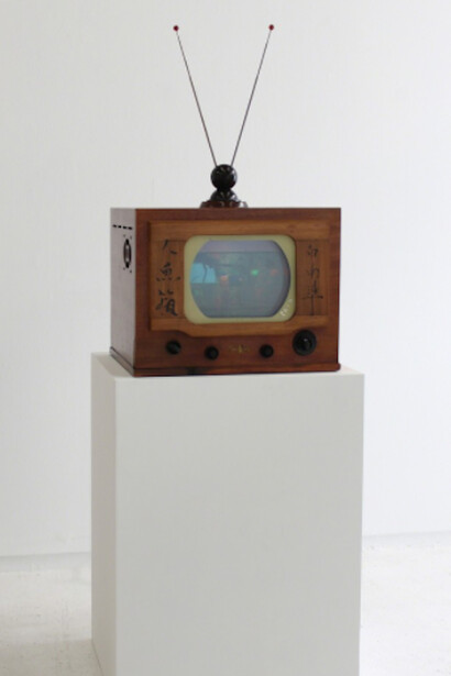 Nam June Paik, Antique TV Fish, 1986. Courtesy of Hosfelt Gallery