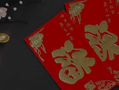 Celebrate the Year of the Dragon with the lively Dragon Dance, an integral part of Chinese New Year festivities