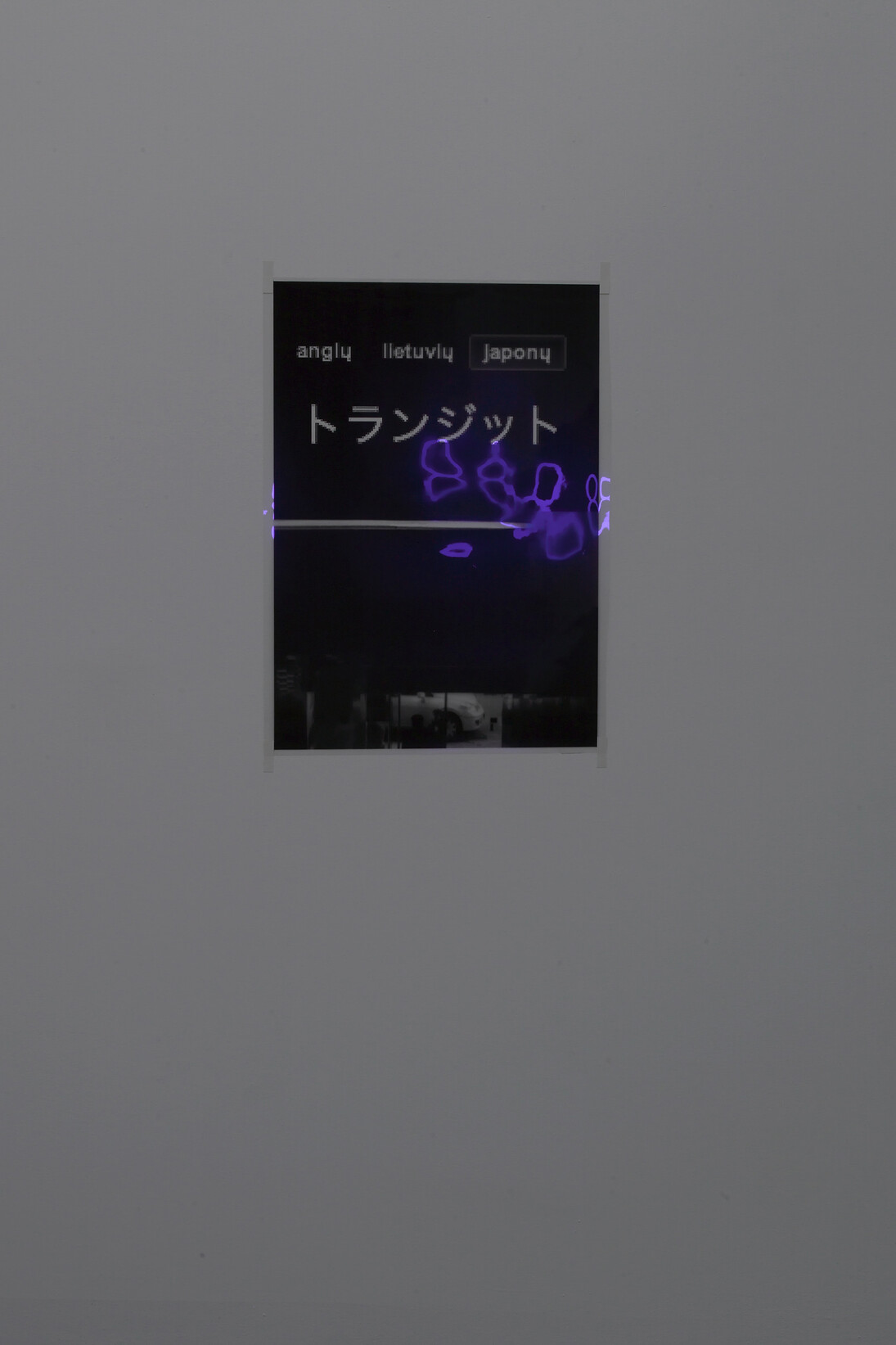 Gintaras Didžiapetris, acetate for screen print of Film Poster Premiere (Transit) (designed by Åbäke), screen print on paper with black and silver ink, 2013, exhibition view, Maureen Paley, London, 2015 © the artist, Courtesy Maureen Paley, London
