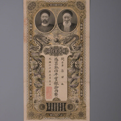 Ancient Chinese Money. Courtesy of National Museum of China