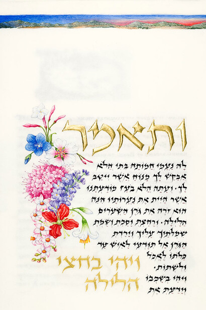 Flowers for Perfume. The Joanna S. Rose Illuminated Book of Ruth, in Hebrew and English, United States, New York, and Israel, Jerusalem, 2015–17, Commissioned by Joanna S. Rose, written by Izzy Pludwinski, designed and illuminated by Barbara Wolff, MS M.1210, fol. 16r, Gift of Joanna S. Rose, 2018. Photography by Rudi Wolff. Artwork © Barbara Wolff.