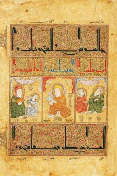 Página del Kitab al-Diryaq.