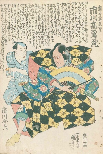 Xilografia di Utagawa Kunisada  (1786–1865)