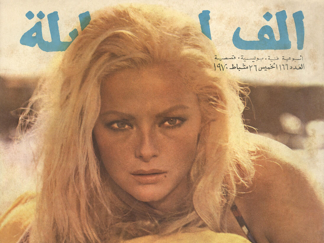 Raed Yassin, Sex, Spies and the Suicide Dancer, 2016, archival inkjet print, 38.8 x 30 cm. courtesy Kalfayan Galleries, Athens - Thessaloniki

