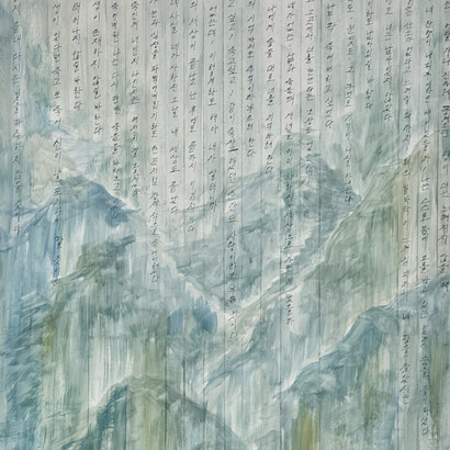 The sun does not set. Courtesy of Kate Oh Gallery