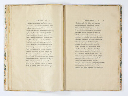 Tryphiodorus Tryphiodorou Aigyptiou tou grammatikou Iliou alosis Parmae, in aedibus palatinis typis Bodonianis, 1796. Con la gentile concessione del Complesso
Monumentale della Pilotta