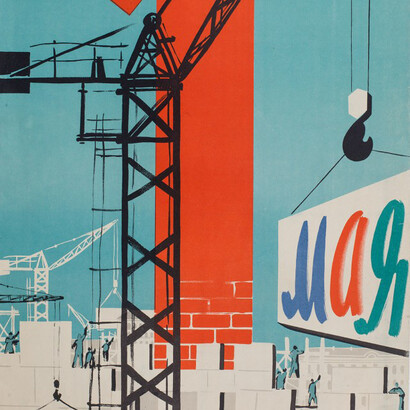 M. Gordo, Long live the 1st of May!, 1959, Poster, Soviet Union