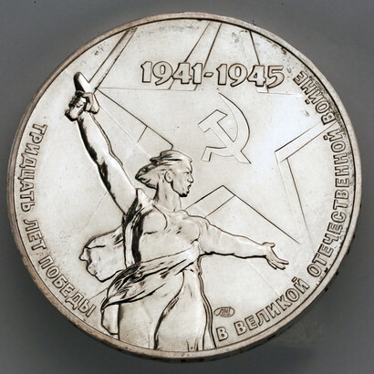 Proof commemorative coin with a face value of five rouble marking the 30th anniversary of victory in the Great Patriotic War, 1975. Courtesy of the State Hermitage Museum