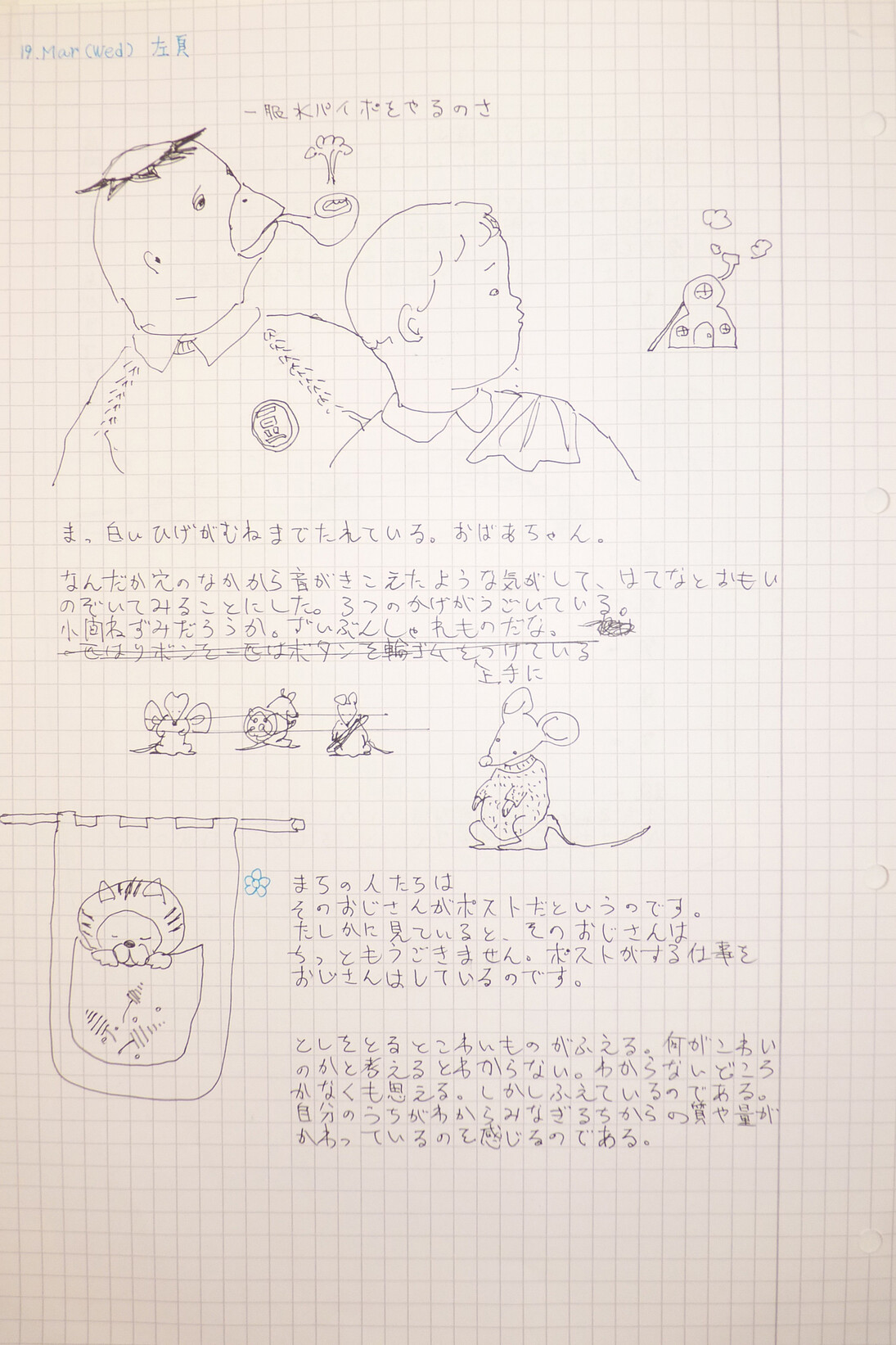 Keiji Ishida, Untitled, 2015, installation with artist’s writings (detail) © Keiji Ishida 