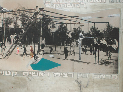 Yair Garbuz, Untitled (His Actual Height Added to Their Game), undated
Acrylic, collage, and graphite on wooden board. Courtesy of Israel Museum