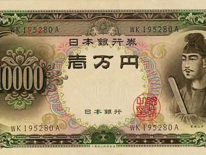 Yen Japonês; O Japão tornou-se a segunda economia mundial