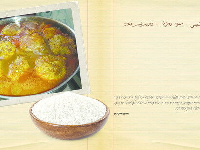 Gondi - a page from the book