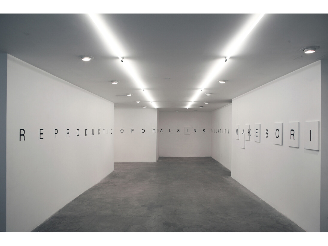 IF REPRODUCTION MAKES COPIES OUT OF ORIGINALS INSTALLATION MAKES ORIGINALS OUT OF COPIES, 2014, Vinyl lettering, Site specific work, variable dimensions