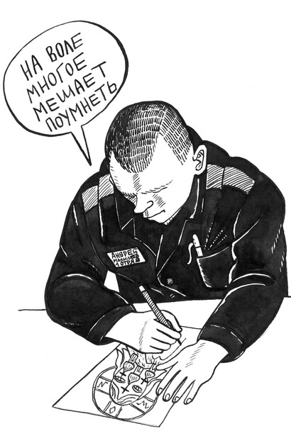 Victoria Lomasko. Del proyecto Clase de dibujo 2010-2013