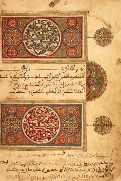 Página de los manuscritos de Tombuctú