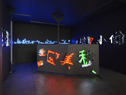 He An. Wind Light as a Thief, exhibition view, Courtesy Galerie Daniel Templon, Brussels. Photo Isabelle Arthuis