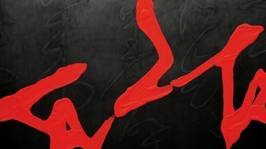 Tian Wei, Taste, 2005, acrylic on canvas, 220 x 370 cm, photo Gu Xiaobo,  image courtesy the artist & October Gallery, London