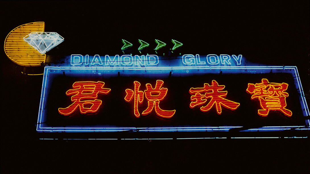 Pascal Greco, Hong Kong Neon, 2021