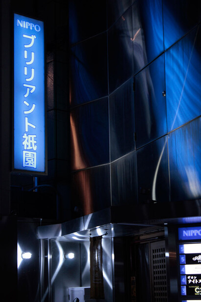 Retrogosto. Courtesy of Zipper Galeria