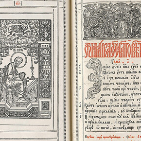 Preserved sacred objects of Moscow long-gone. Courtesy of Tretyakov Gallery