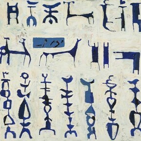 Parviz Tanavoli, Last Poet of Iran, n.d. Oil on canvas, 26 x 32 in. Grey Art Gallery, New York University Art Collection. Abby Weed Grey Bequest