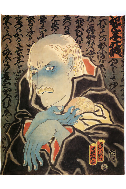 Masami Teraoka, AIDS Series/Father and Son, 1990, watercolor on unstretched canvas; unique, 108x84 inches. Courtesy of Catharine Clark Gallery, San Francisco